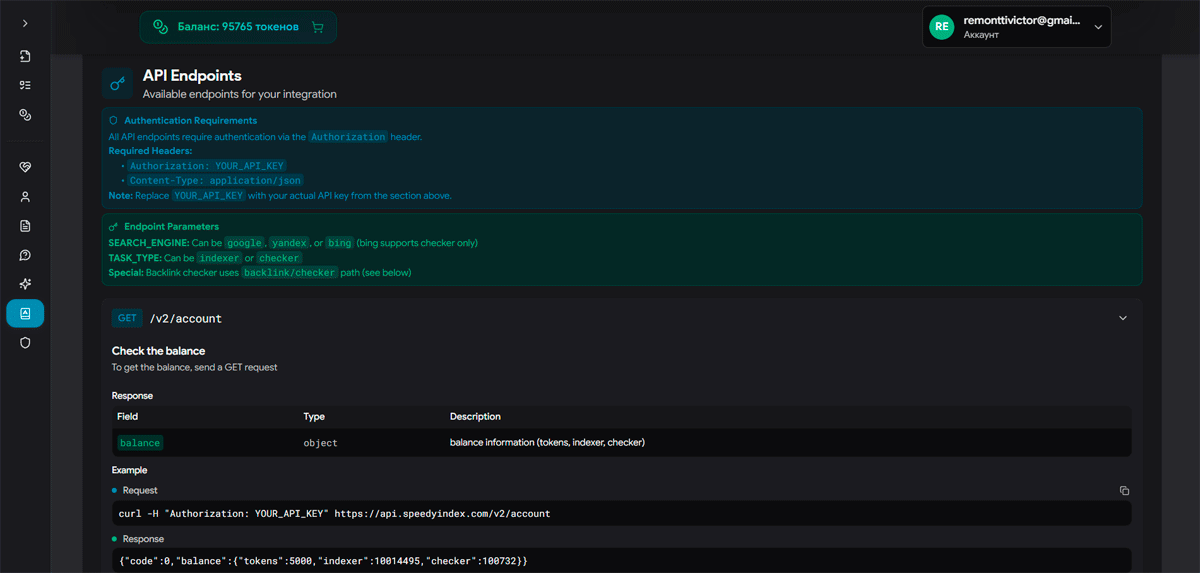 Документация для разработчиков API Backlink Checker: эндпоинты создания задач и отчетов